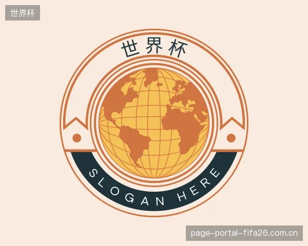 知道世界杯团队